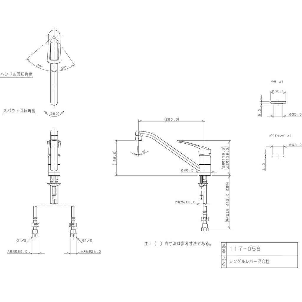 Кухонная стойка Kakudai с ограниченной подачей горячей воды Eco однорычажный смеситель с монтажным адаптером 117-056