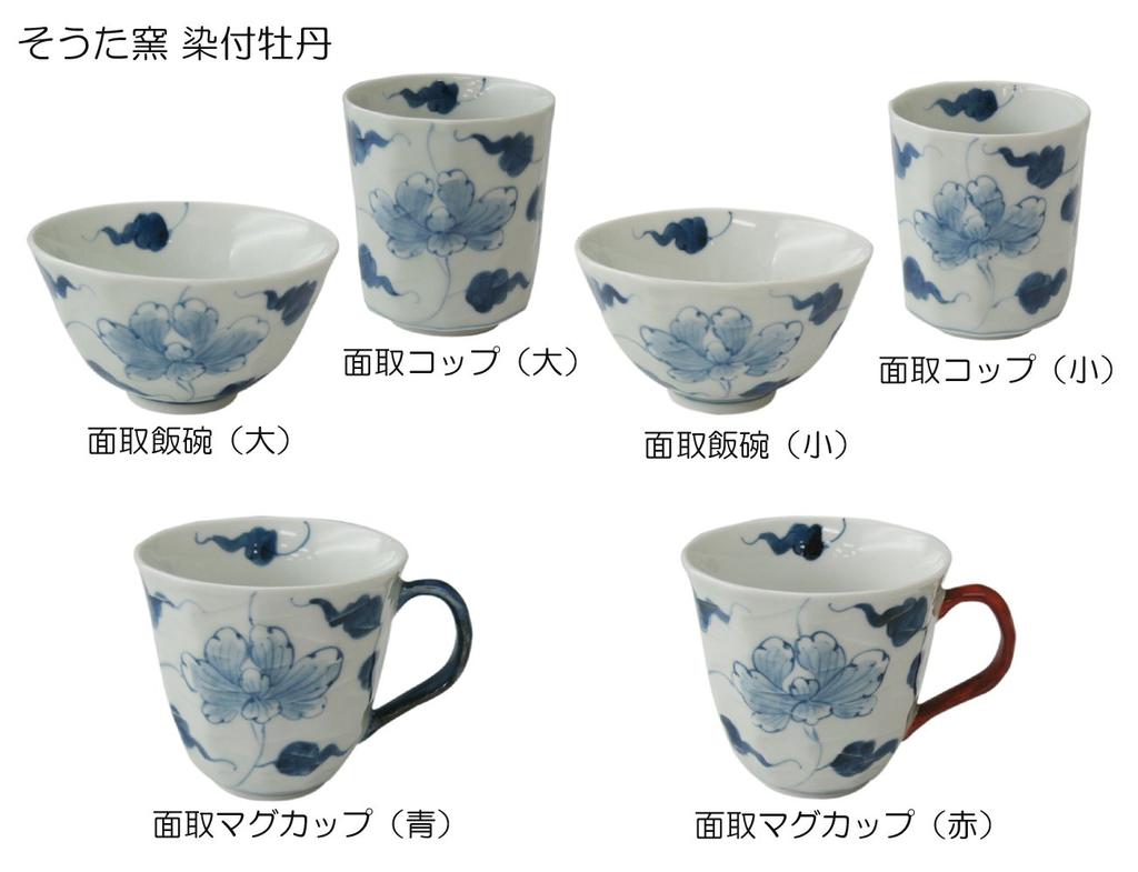 Кружка Hamato Arita Ware Soutagama Dyed Peony с фаской, синяя 302077