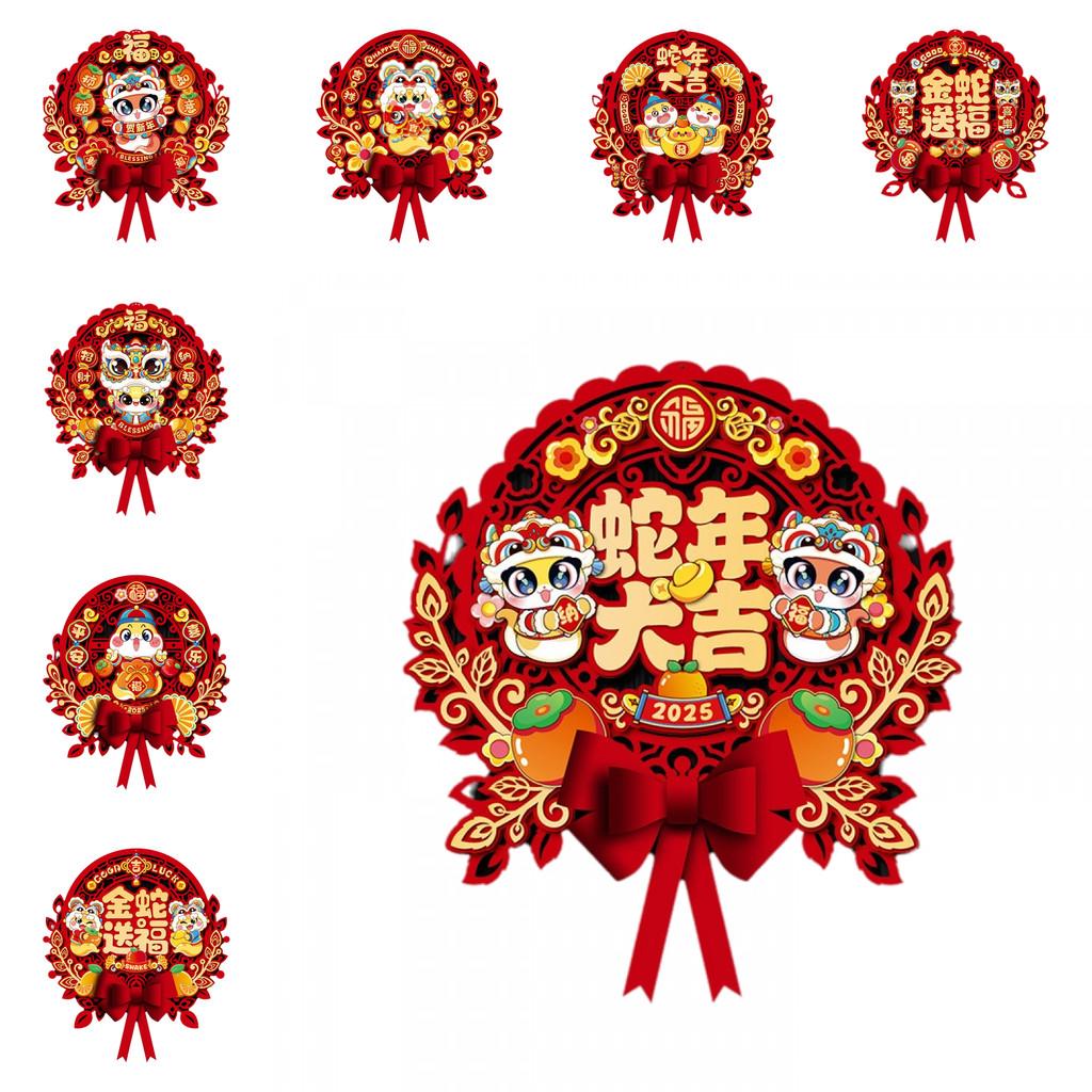 Traditional Snake Year Window Flower Fu Character Door Sticker Festive Decor