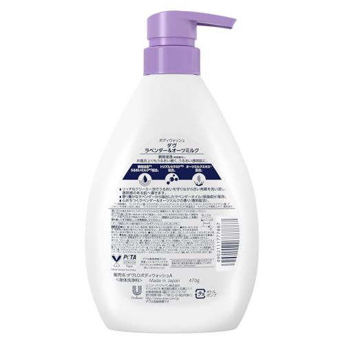 DOVE Body Soap Lavender & Oat Milk (Body Wash) Pump 470g