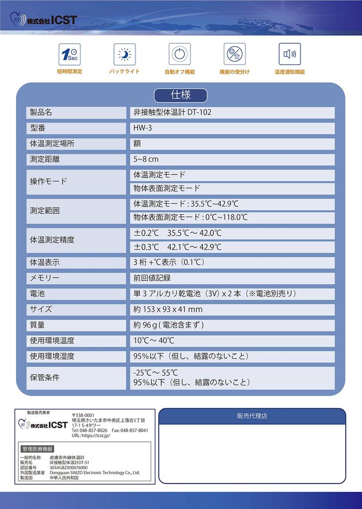 Термометр NOZOMI Бесконтактный DT-102