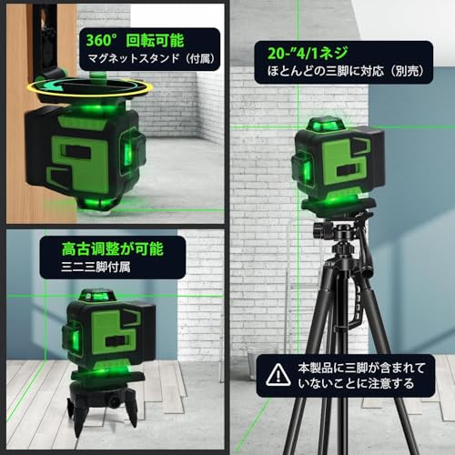 Лазерный уровень, 4D зеленый лазерный уровень, 4x360°, Уровень для строительства и выравнивания, Перезаряжаемая батарея, Пульт дистанционного управления, Магнитный вращающийся кронштейн, Безопасность лазера