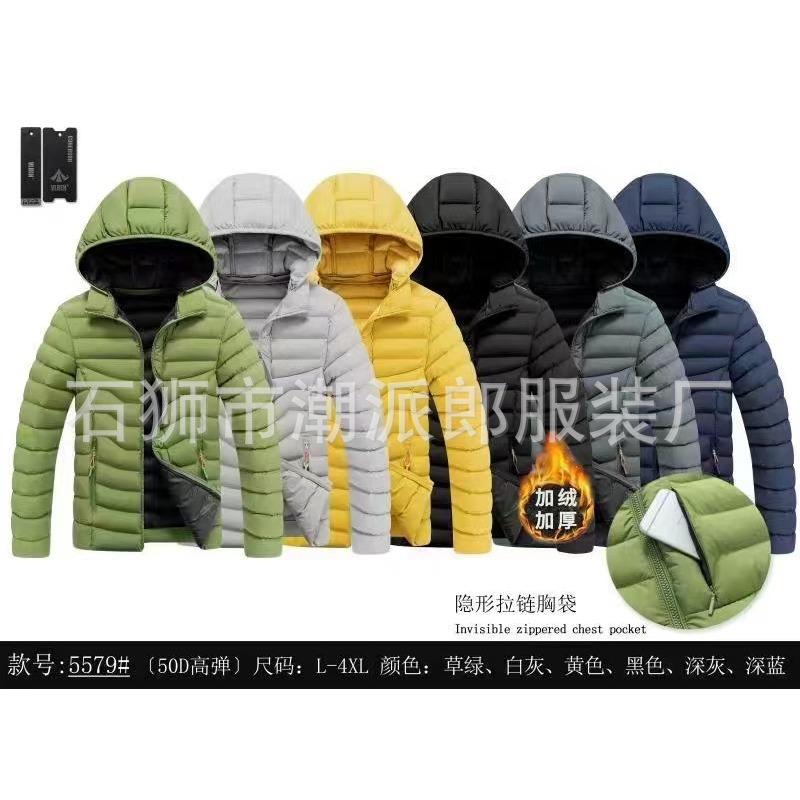 Men's Ribs Cotton-padded Clothes Are Short, Medium and Long, Piled and Thickened Hooded Large-size Color Matching Cotton Clothes.
