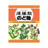 Usuki Goto Sansan Throat Candy 80gCharacteristics: Contains Extracts of Plant Ingredients Such As a Characteristics: Contains Extracts of Plant Ingred