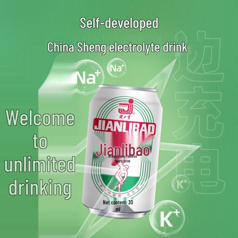 Классический газированный спортивный напиток Jianlibao
