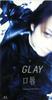 CD GLAY Kuchibiru PODH7014 Пластинка 1997 Япония Рок Б/у