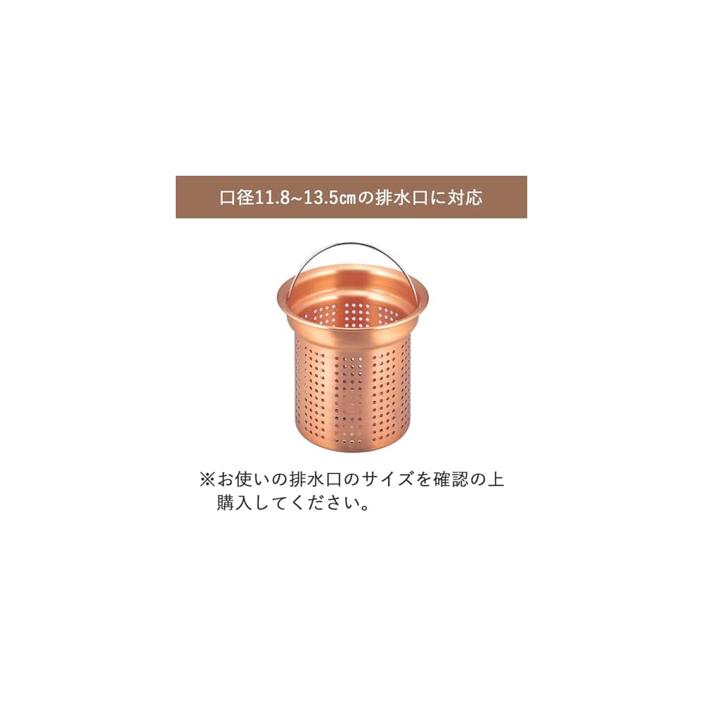 Shimomura Kikaku Drain Strainer, Pure Copper, Deep Type, 134cm, Made in Japan, Antibacterial,