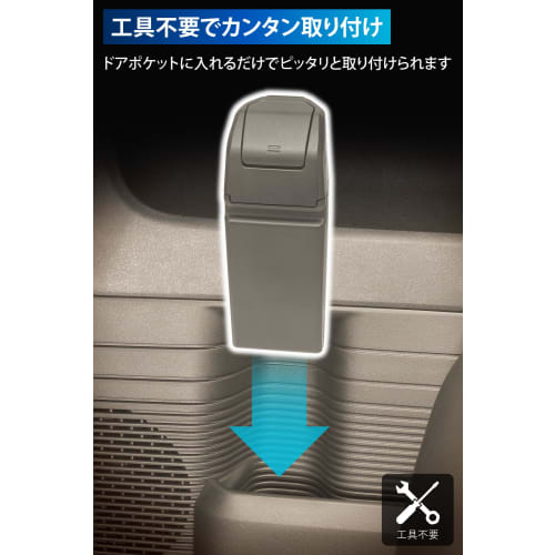 Carmate N-BOX JOY JF5 / JF6 Dedicated Trash Can Door Pocket Brown CX402K