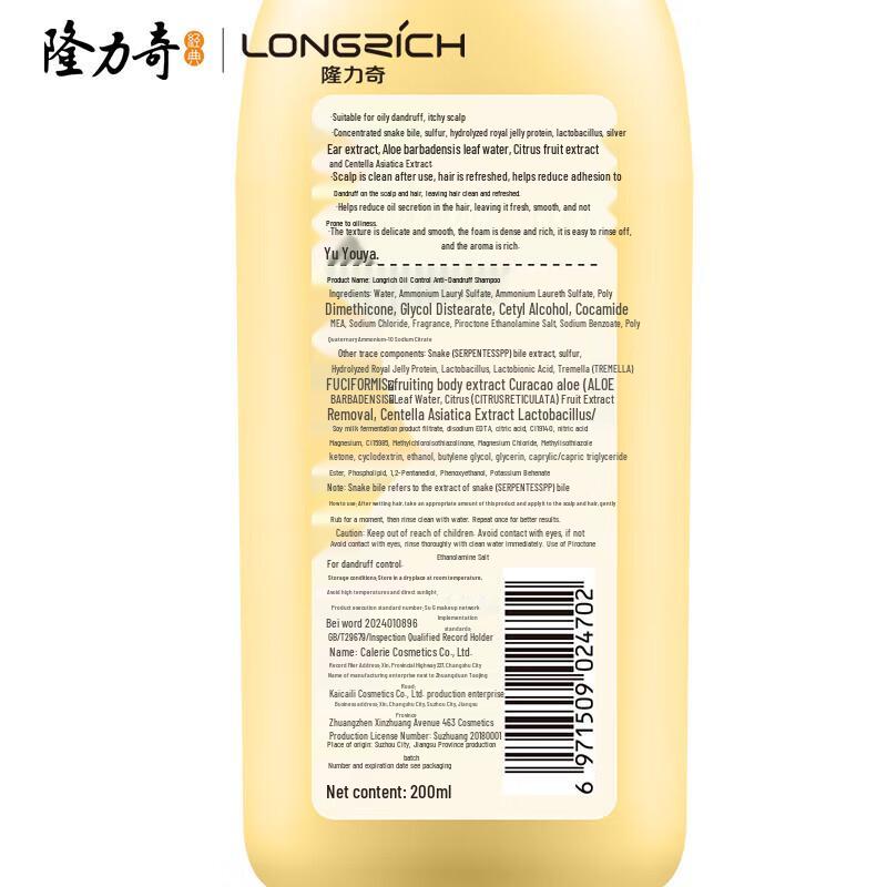 Longrich Snake Gall Anti-Dandruff & Oil Control Shampoo