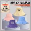 Rough Edge Bucket Hat Women's Summer Visor Casual Hat Edging Basin Hat Foldable Washable