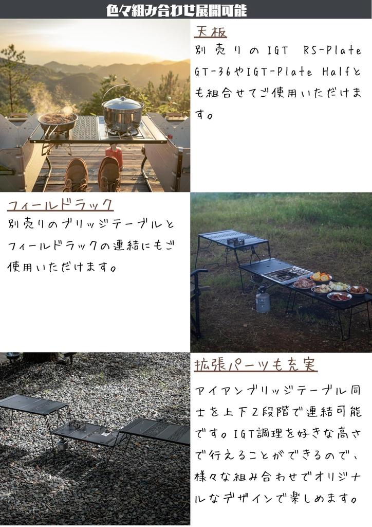 CAMPING MOON Shellcon Field Rack Connecting Bridge Table Bridge Frame IGT Table Black CK-3650