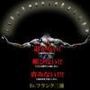 Frank Miura Модель Zero Греко-римский стиль Памятные часы 400 побед Кожаный ремешок Разноцветный Белый