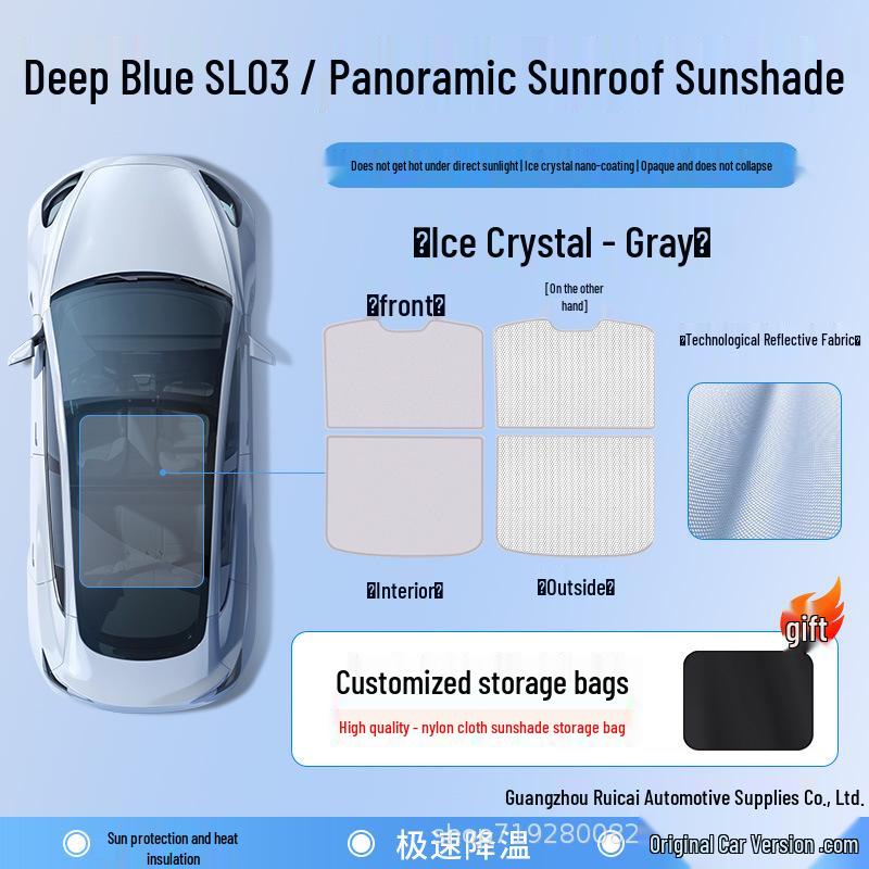 Козырек люка Changan Deepal SL03: Теплоизоляционная перегородка для крыши автомобиля
