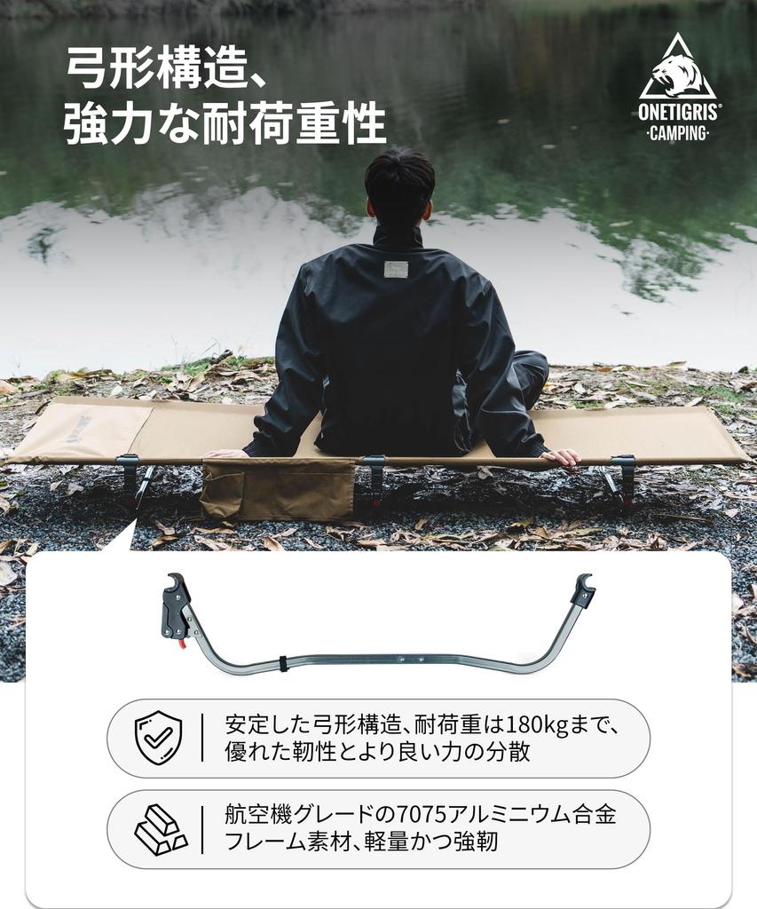 OneTigris SUPRAGRIS Кемпинговая раскладушка, складная кровать, ширина 70 см, грузоподъемность 180 кг, легкая рама из алюминия 7075 с карманом, простая сборка, бесшумная вода