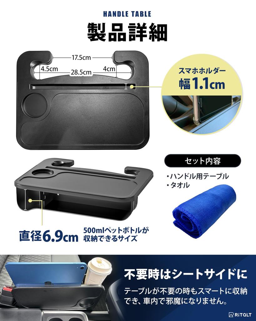 RiTaLT Car Steering Wheel Drink Car Gap Seatside PC Computer Meal Car Camping Smartphone Tablet Stand Table, Holder, Storage, Pocket, In-Car Stand,