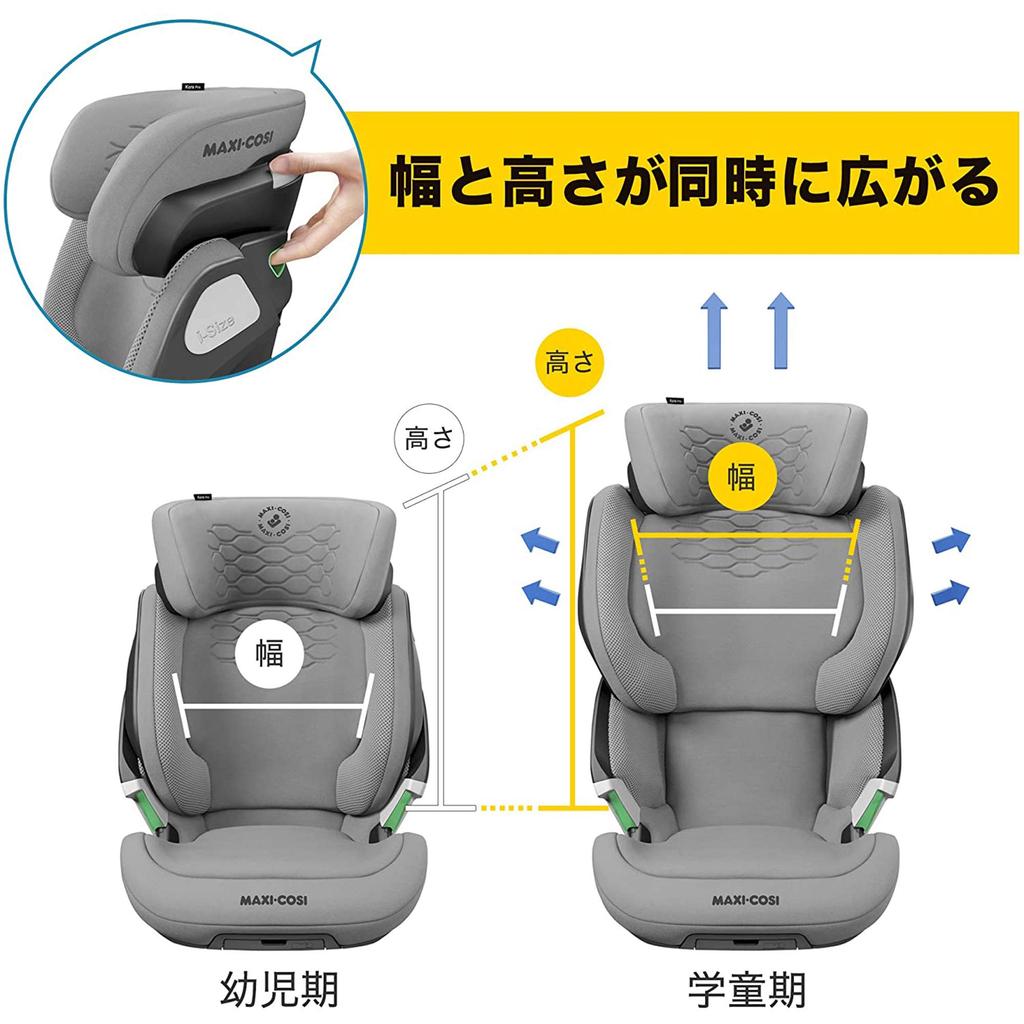 Совместимо с креплением ISOFIX и ремнем безопасности Kore Pro AUTHENTIC BLACK от 3 с половиной лет QNY8741671120 MAXI-COSI MAXI-COSI i-Size