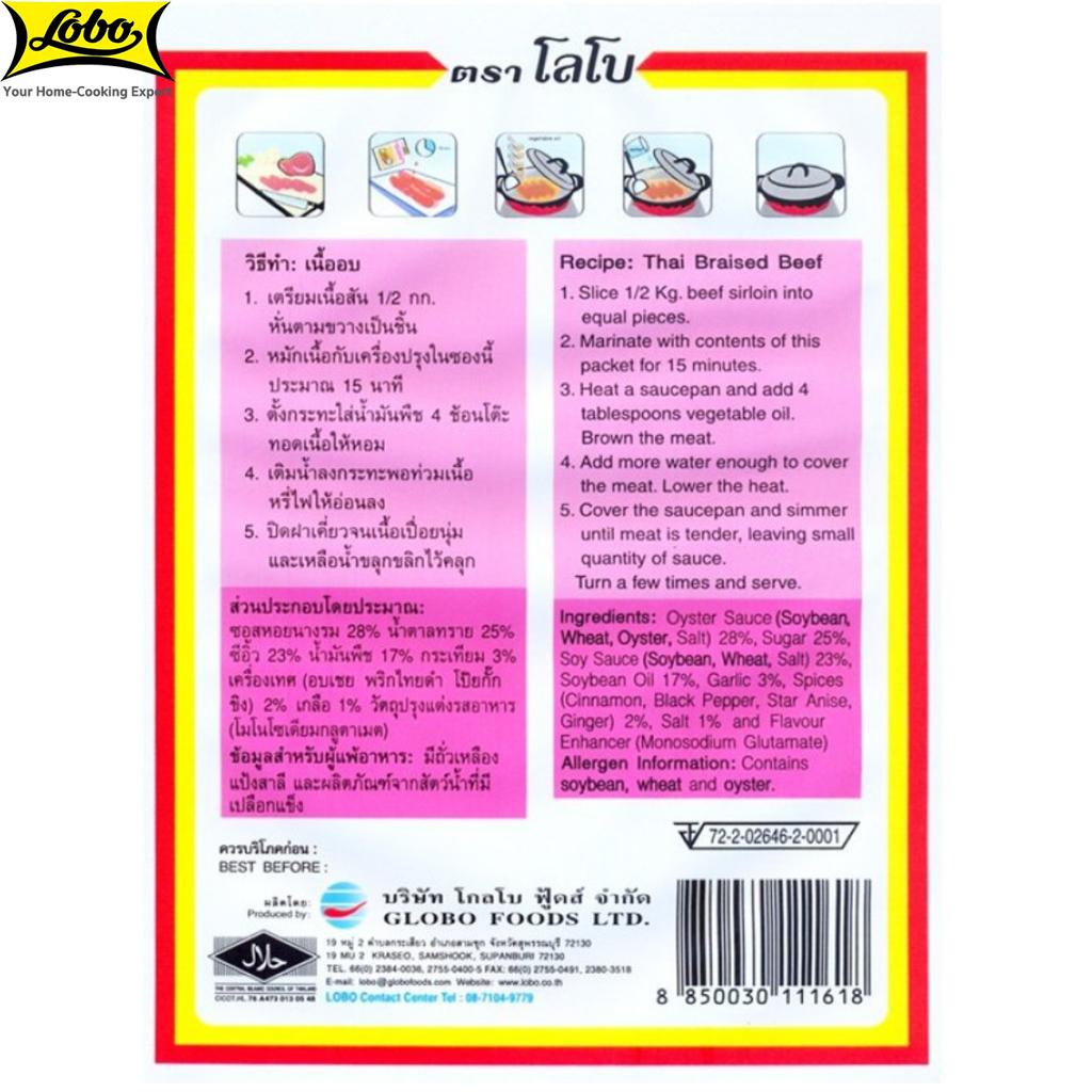 Lobo Приправа-паста для тушеной говядины, без красителей и консервантов / на 2-3 порции, Thai Food, 50 г