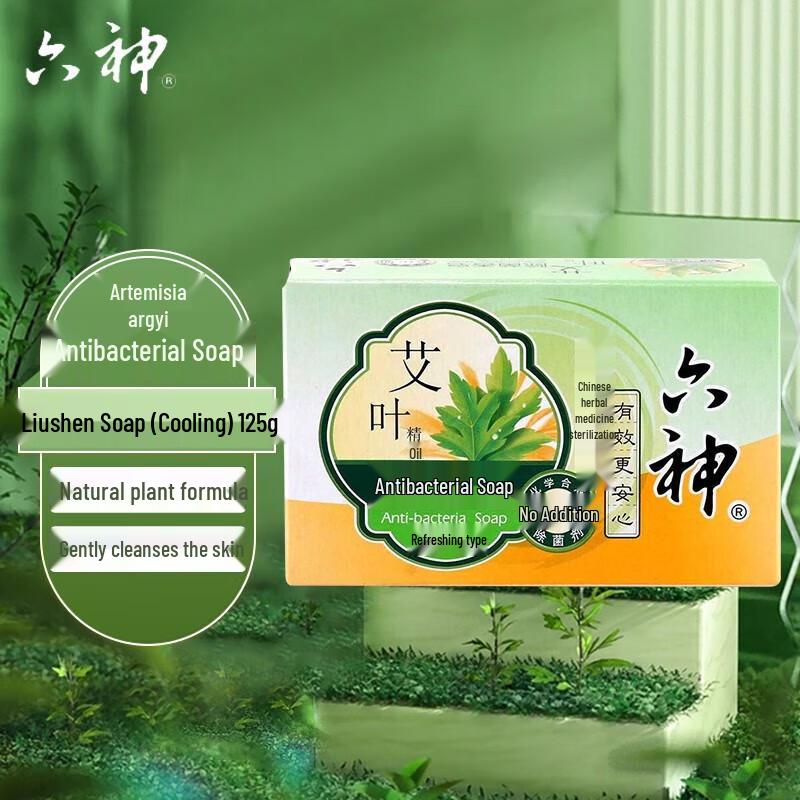 Liushen Mugwort Antibacterial Cooling Soap