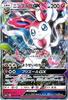 Pokemon Card Game Sun Moon Sylveon GX Enhanced Expansion Pack Sun Moon Single Card & (RR) / & (PMSM1+) /