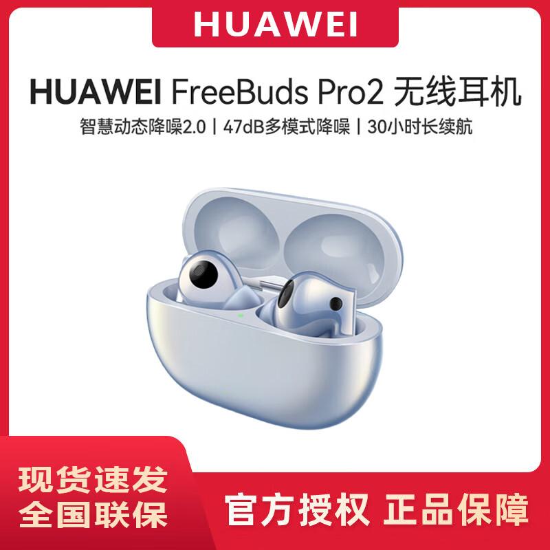 HUAWEI FreeBuds Pro 2