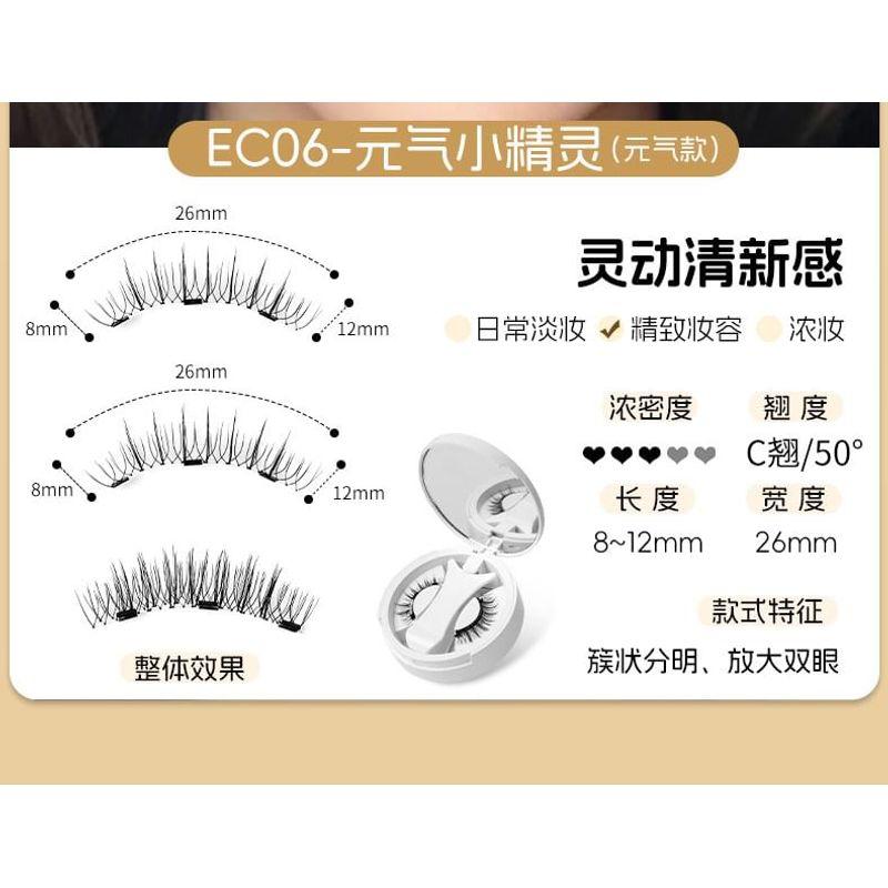 Миуми - Набор: Натуральные магнитные накладные ресницы с перекрещиванием + Аппликатор