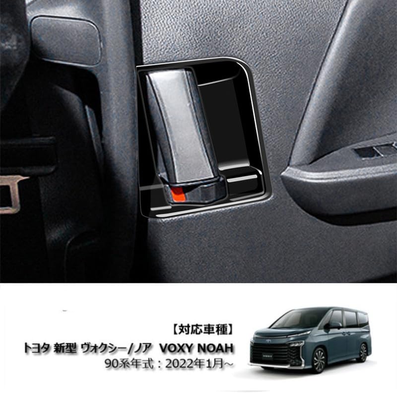 MEKOMEKO VO-NLKB Toyota Новая модель VOXY NOAH 90 Серии Специальная накладка на ручку двери Внутренняя