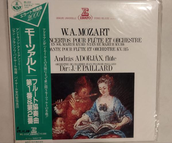 LP Пластинка АНДРАШ АДОРЬЯН - Концерт для флейты с оркестром REL3132 ERATO Япония Оби Классика Б/У