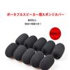 SHULLIN Microphone Sponge 10pcs 30mm Black MS-30