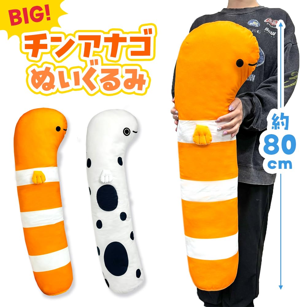 XL Premium Garden Eel Plush Toy, Official Aquarium Merchandise, Approx. 80cm (White-Orange Garden Eel)