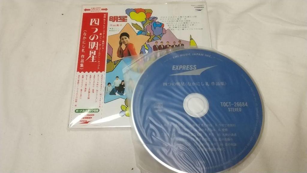 [USED] CD Rei Nakanishi Collection Four Stars +4