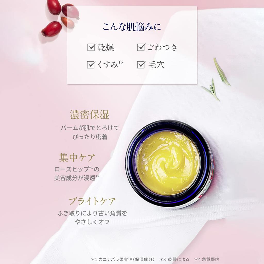 YARD REMEDIES Бальзам для красоты «Дикая роза» Мини-красота 15 г NEAL'S (Сыворотка-бальзам)