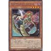 Yu-Gi-Oh! BODE-JP020 Reptiles Coatl (Japanese Rare) Burst of Destiny