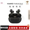 Huawei Беспроводные наушники-вкладыши FreeBuds Pro 4 с активным шумоподавлением