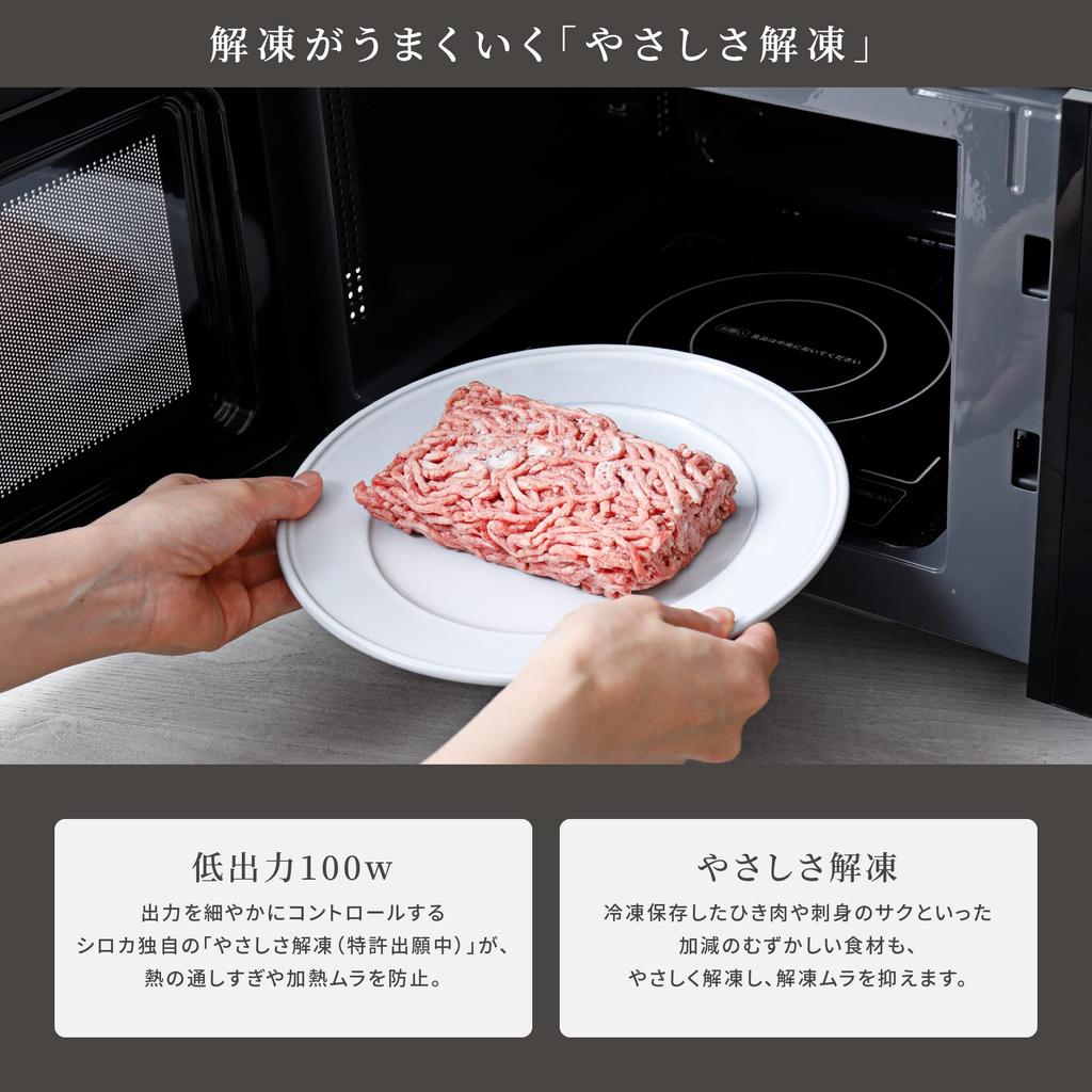 Shiroka Microwave Oven Black Maximum Output 900W Inverter Equipped with Humidity Sensor Gentle Defrost Sappika Coat Flat Table Mirror Glass Door Range