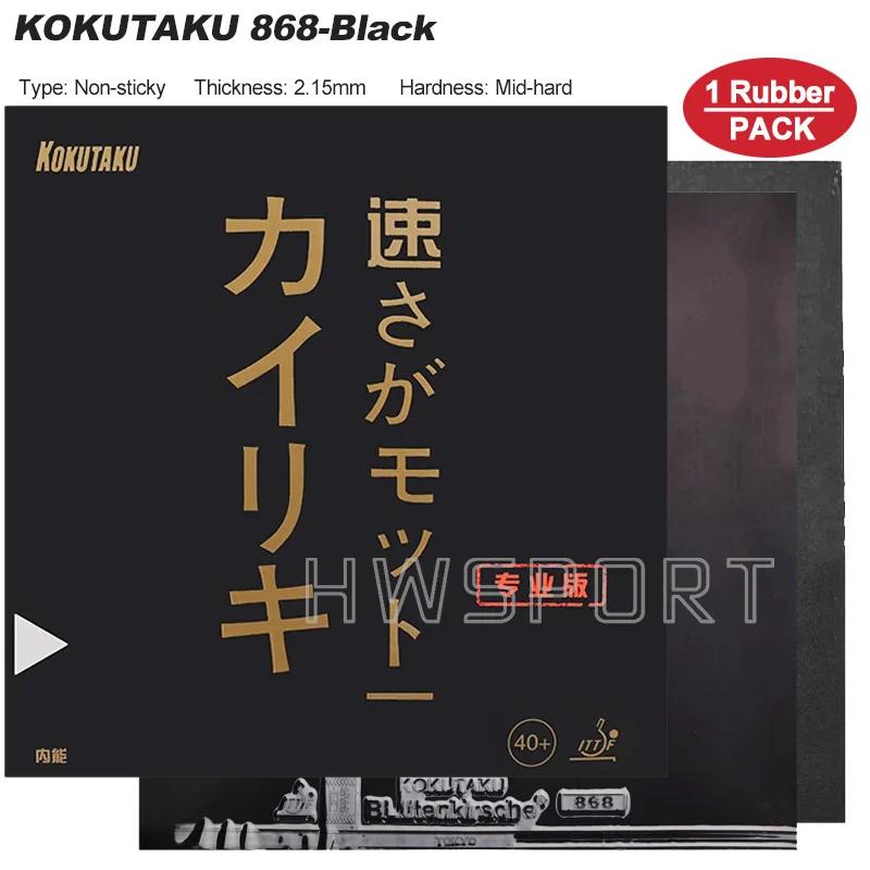 KOKUTAKU 868 Blutenkirssche Накладка для настольного тенниса Профессиональная накладка для пинг-понга с предварительно установленной бисквитной накладкой