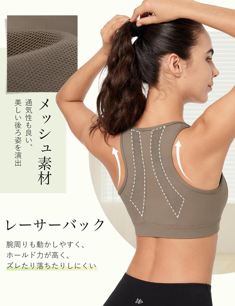 Yvette Sports High Integrated for Brown Women's Non-Slip Bra, Front-Opening, Mesh, Moisture-Wicking, Quick-Drying, Racerback, Sides, Cup, Wireless,