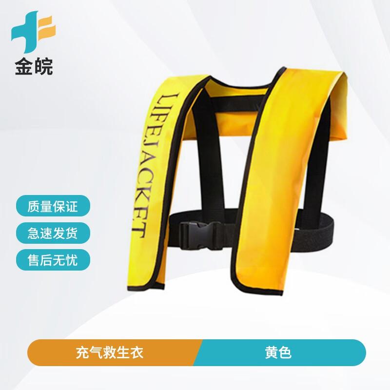 JINWAN Portable Inflatable Fishing Life Vest