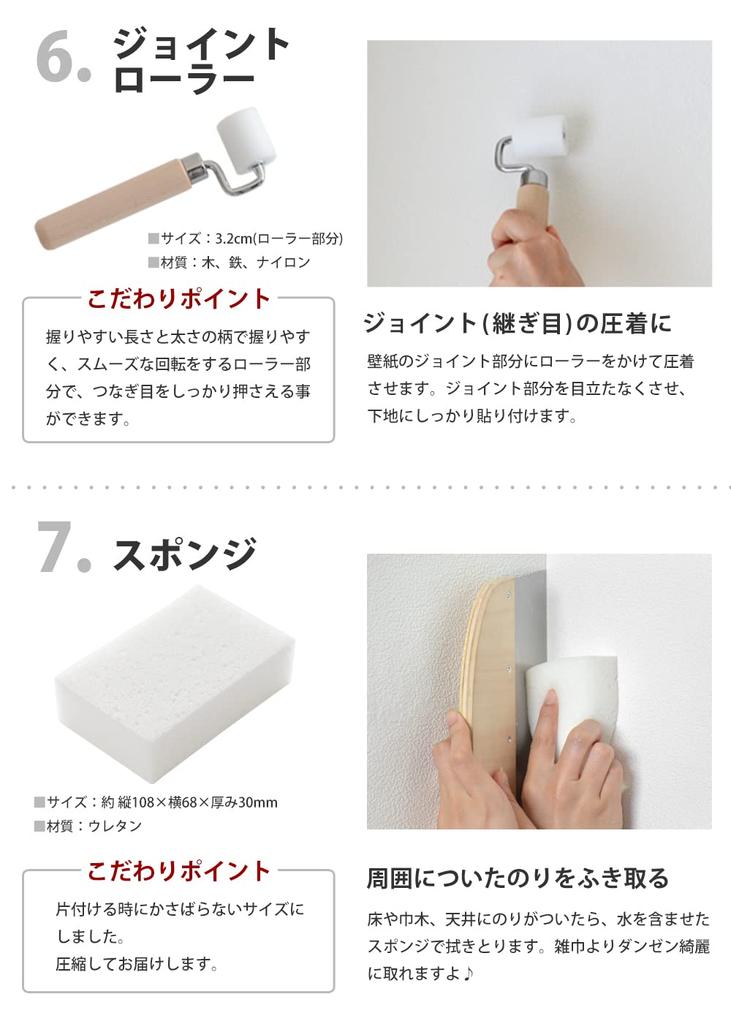 7-piece Wallpaper Installation Tools Set