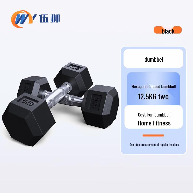 Wu Ye Hexagonal Dip-Coated Dumbbell Set
