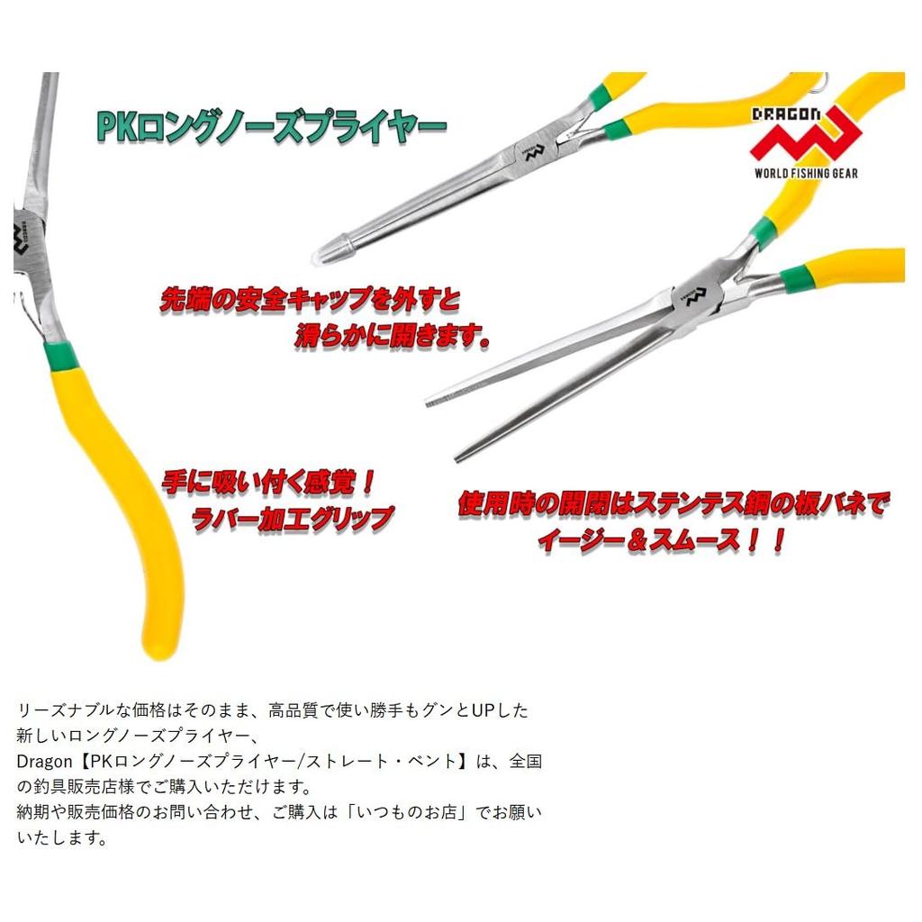 MARUSHINGYOGU DRAGON PK Long Nose Pliers Straight 195mm Non-Slip Fishing Pliers Hook Remover