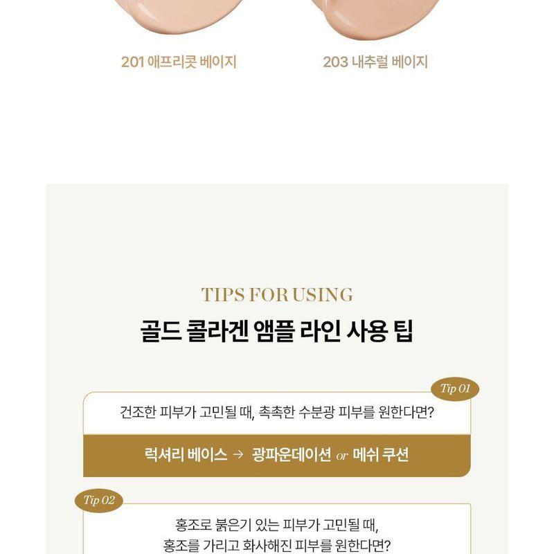 THE FACE SHOP - fmgt Gold Collagen Ampoule Cover Cake - 2 Colors