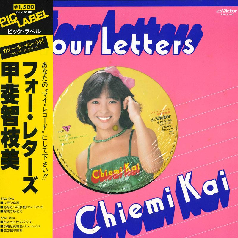 Виниловая пластинка CHIEMI KAI - Four Letters SJV5100 VICTOR 1981 Япония Obi Японский Поп/Рок Б/у