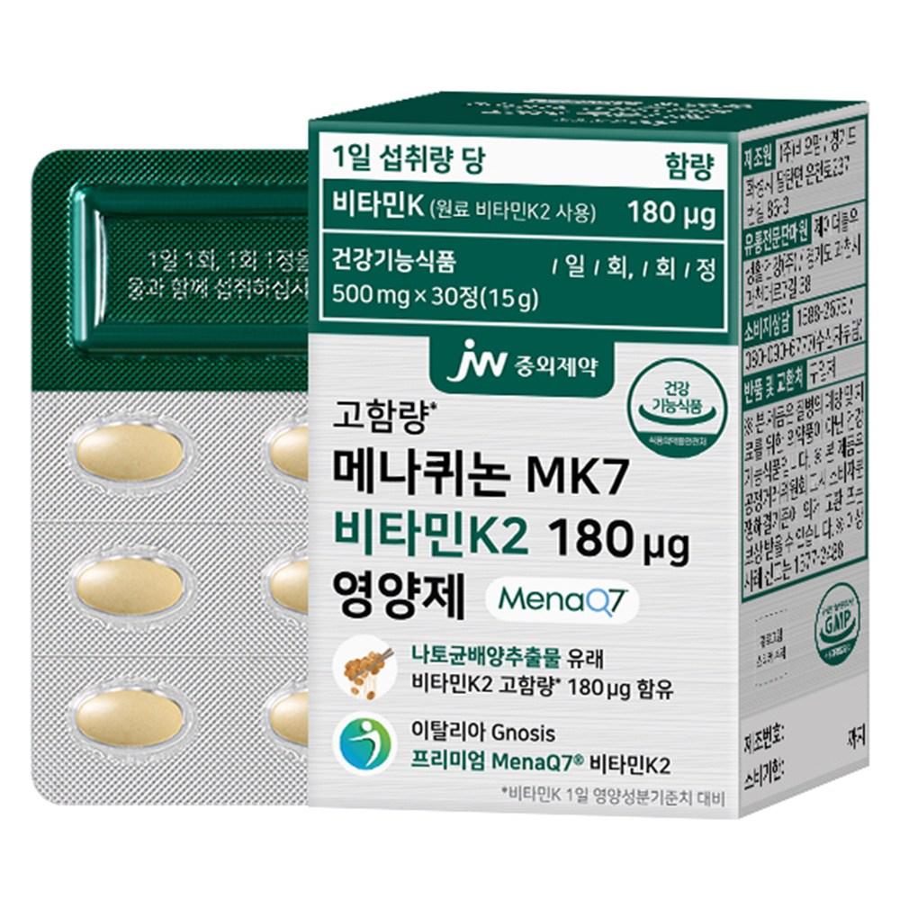 JW Pharmaceutical Менахинон MK7 Витамин K2 180 мкг Пищевая добавка 15 г 1 шт. 30 таблеток