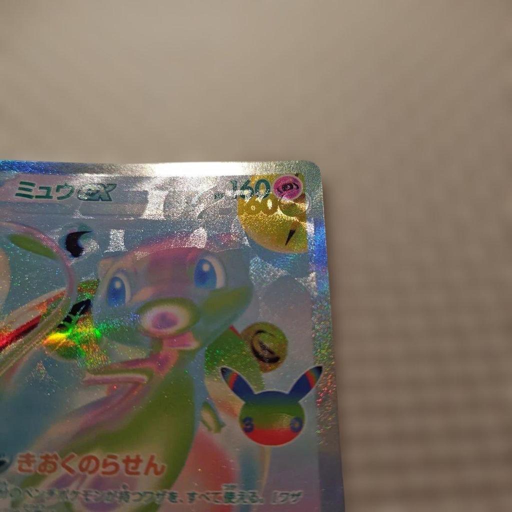 Used Mew ex [FUR] Error Card (Ghostly)