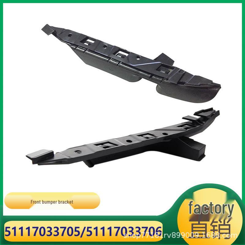 Кронштейн бампера BMW 5 серии E60 525I/528I 51117033705/51117033706