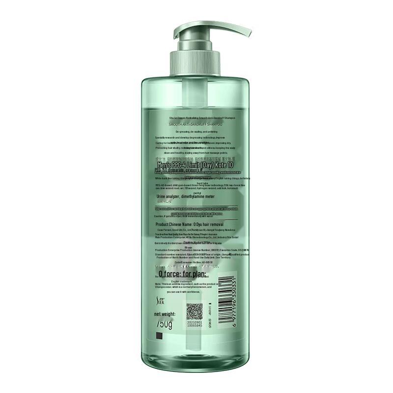 Suley Oxygen-Active Smooth Anti-Dandruff Shampoo