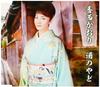 CD KAORI KOZAI - Sake No Yado UPCH80269 Japan Japanese Enka/Traditional Used