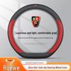 Ультратонкий чехол на руль из натуральной кожи для Roewe i5/i6/D6/D7/RX5/iMAX/Ei5/E6