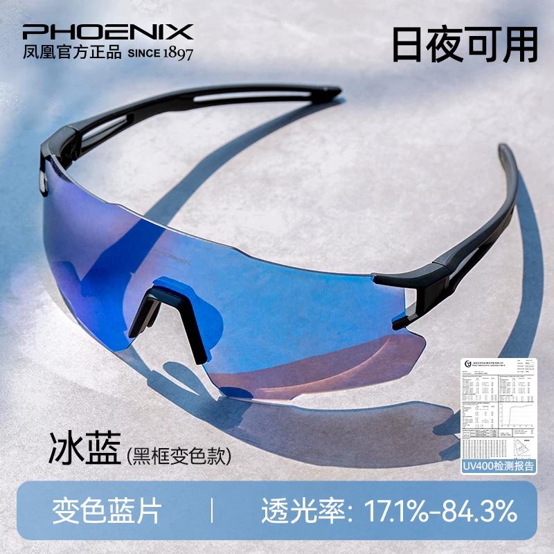 Xunting Cycling Glasses, Windproof Goggles, Marathon Running Glasses for Men with Myopia, Day and Night Use, Special for Bicycles