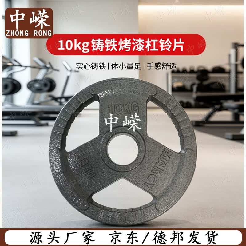 Чугунные штанги и диски Zhongrong